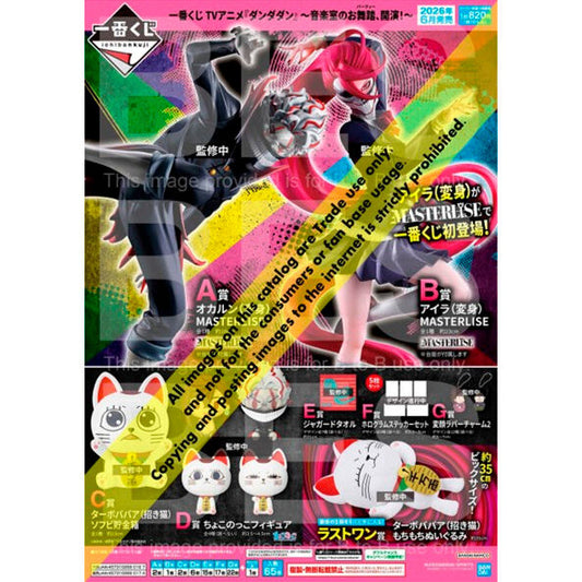 LANZAMIENTO 30/10/2026 | Pack Ichiban Kuji Dance in the Music Room Begins! Dandadan