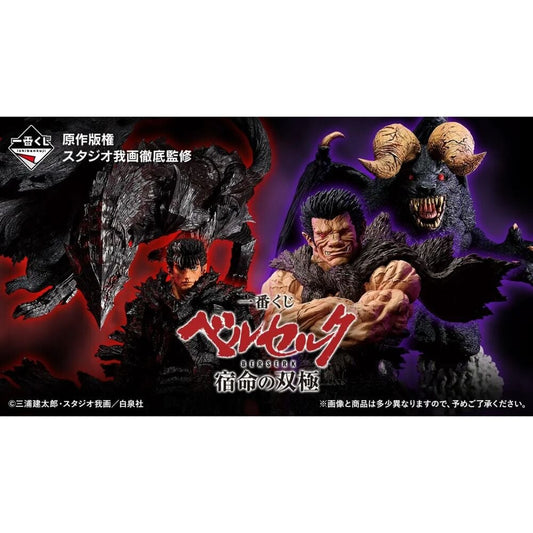 LANZAMIENTO 30/12/2026 | Pack Ichiban Kuji Berserk Fated Polarity